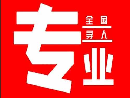 陆良侦探调查如何找到可靠的调查公司